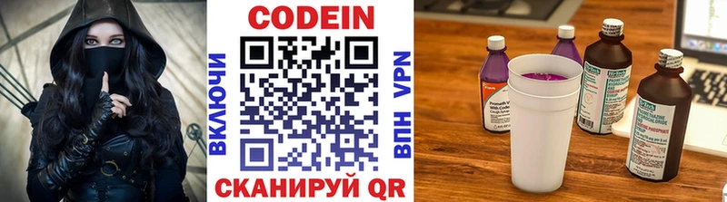Codein напиток Lean (лин)  omg вход  Находка 