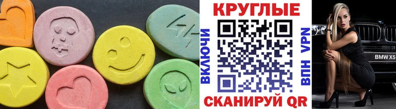 Ecstasy XTC  Находка 