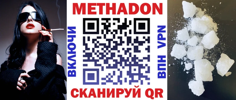 Метадон VHQ  хочу   Находка 